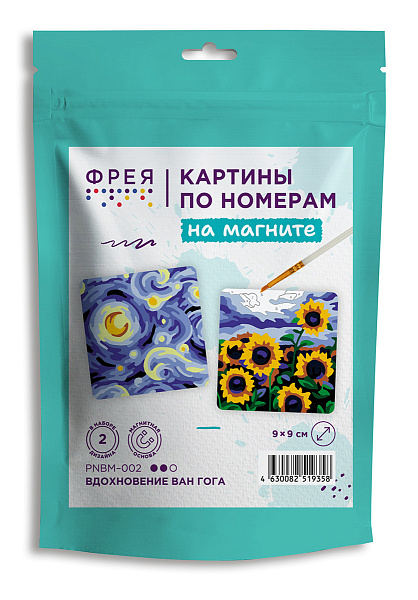 Картина по номерам (на магните) 9 х 9 см "Вдохновение Ван Гога" "ФРЕЯ"