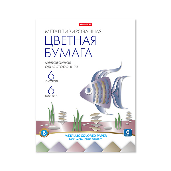 Бумага металлизированная, мелованная односторонняя на клею ErichKrause, А4, 6 л, 6 ц, игрушка-набор для детского творчества