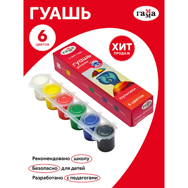 Гуашь 6 цветов по 5 мл. "Мультики" блок-тара
