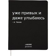Дневник 1-11 кл. 48 л. "deVENTE. Уже привык" гибкая обложка из искусственной кожи, шелкография, отстрочка, 1 ляссе