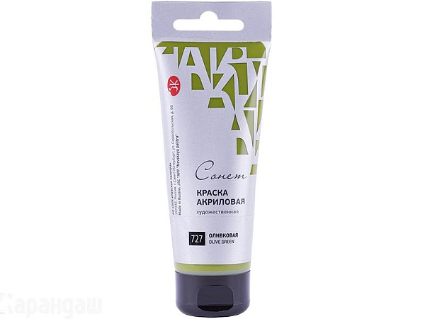 Акрил 75 мл туба Сонет Оливковая