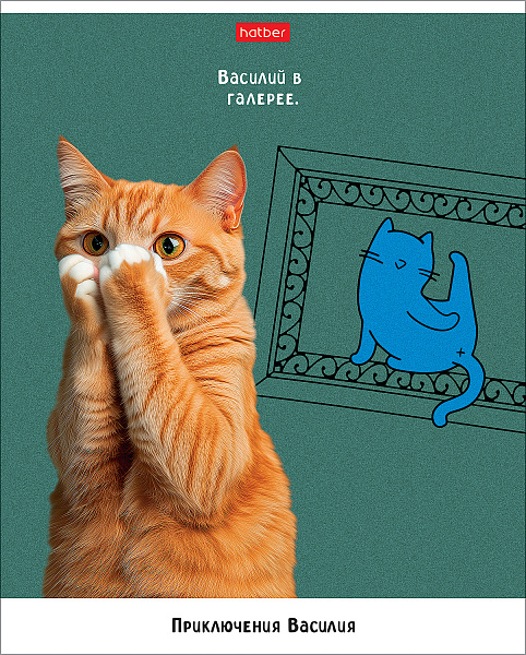 Тетрадь 48 л. кл. "Приключения Василия" 5 диз.в блоке скругл.углы