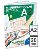 Бумага миллиметровая в папке А2 20 л. 
