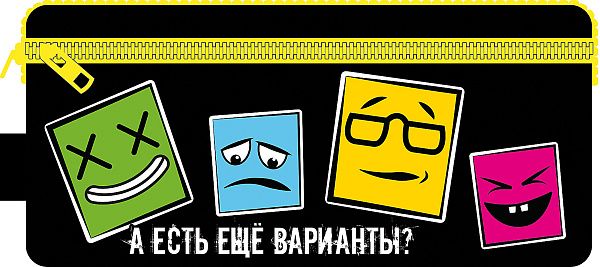 Пенал-косметичка, печать на кармане с ручкой 200/90/40 "А ЕСТЬ ЕЩЕ ВАРИАНТЫ?" 2025
