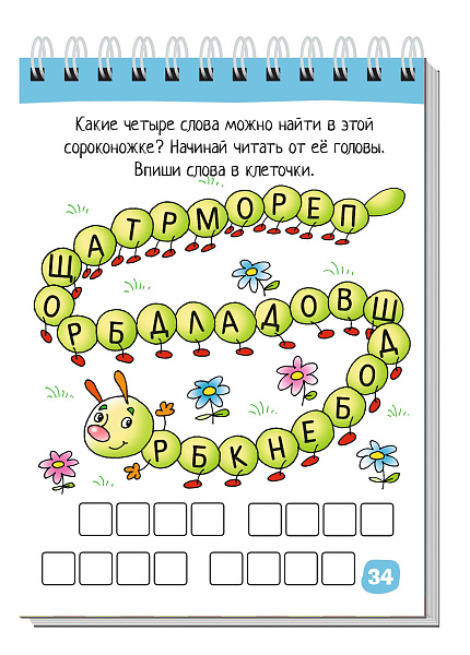 Умный блокнот. 80 задачек. Учимся читать. 5+ \ Тимофеева Т.В.