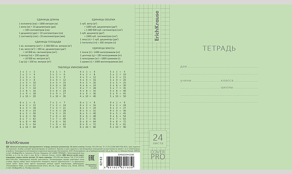 Тетрадь 24 листа в клетку Пластиковая обложка ErichKrause "Зеленая" Классика CoverPrо