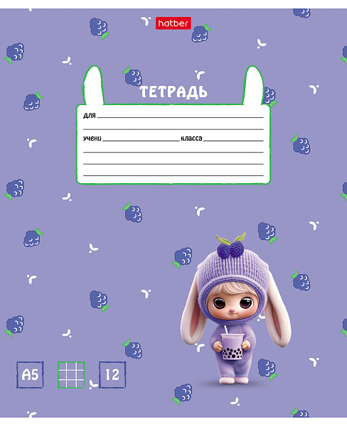 Тетрадь 12 листов в клетку "Ягодки" 60-65г/кв.м на скобе Обл. мел.картон тиснение 5 диз.в блоке скругл.углы