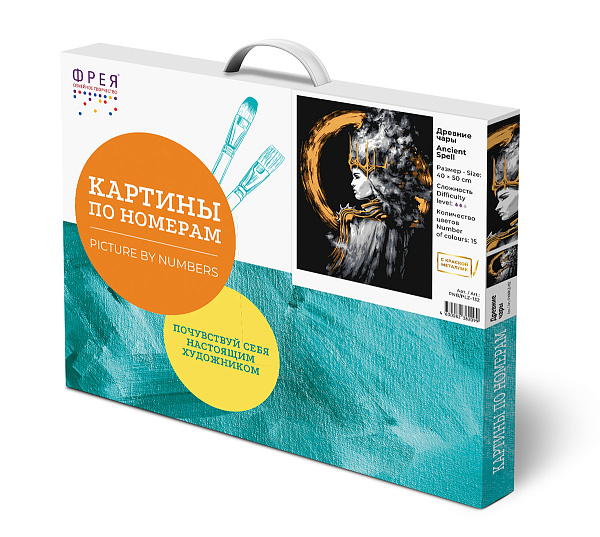 Картина по номерам 50*40 с краской-металлик "Древние чары" "ФРЕЯ"