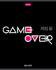 Тетрадь 48 л. кл. "Game over" 65г/кв.м 5 диз.в блоке скругл.углы