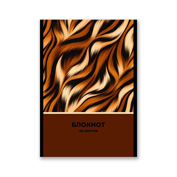 Блокнот A5 48 л. кл. "Сафари" на скобе, 01738 "Светоч"