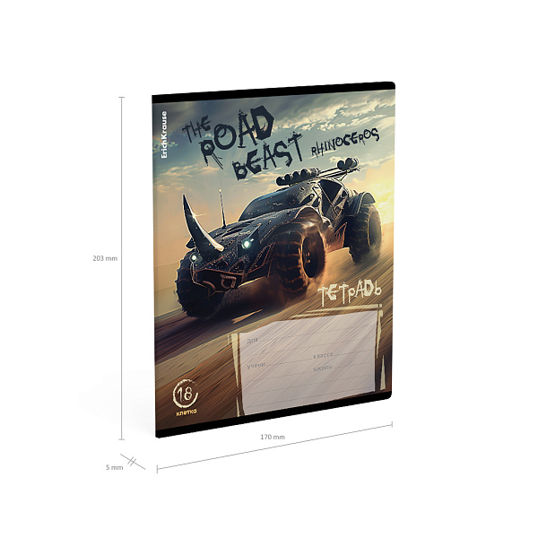 Тетрадь 18 листов в клетку "Road Beast" выборочный УФ-лак _MIX-PACK ErichKrause