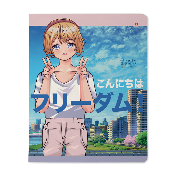 Тетрадь 48 л. кл. "ANIME.FREEDOM"