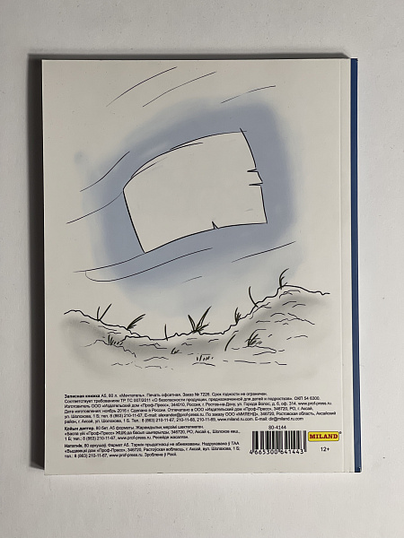 ЗАПИСНАЯ КНИЖКА А5 128л.