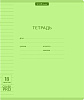 Тетрадь 18 листов в линию Пластиковая обложка ErichKrause® "Зеленая" Классика CoverPrо Neon