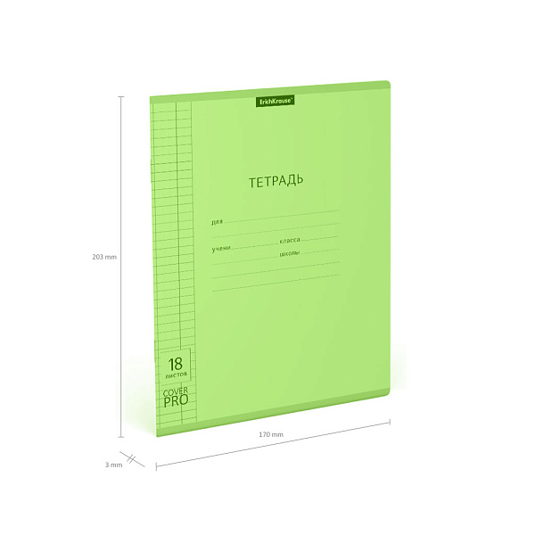 Тетрадь 18 листов в клетку Пластиковая обложка "Зеленая" ErichKrause® Классика CoverPrо Neon