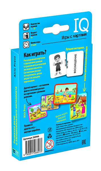 Умные игры с картами. Рассказы по картинкам. 4+