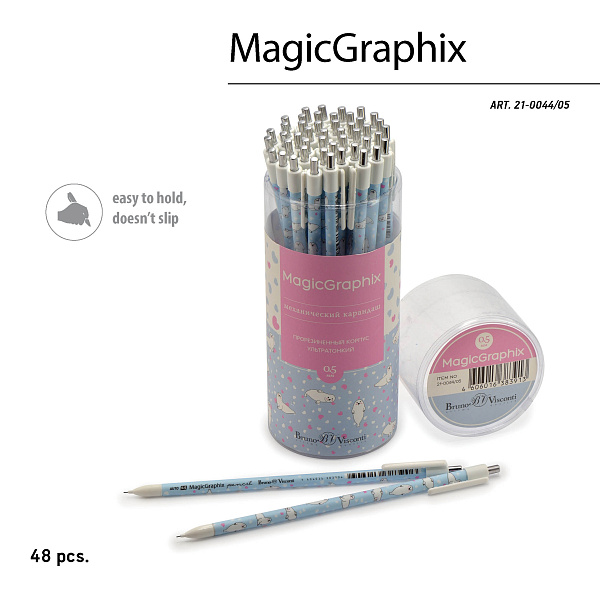 Карандаш автоматический 0,5 мм "MagicGraphix. Бельки"