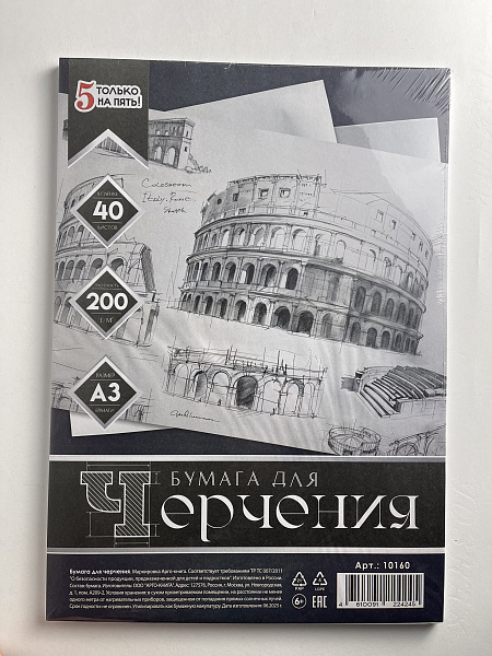 Бумага для черчения А3, 40 листов, 200г/м2, "Амфитеатр", без рамки, в термоусадочной пленке
