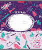 Тетрадь 24 листа в линию "Cosmic Trash" ErichKrause (в плёнке по 10 шт.)_MIX-PACK
