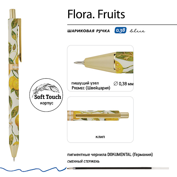 Ручка шариковая автомат 0,38 мм "FLORA. PARADISE" СИНЯЯ