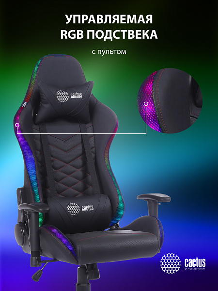 Кресло игровое Cactus CS-CHR-0099BLR с RGB-подсветкой черный/красный эко.кожа с подголов. крестов. с