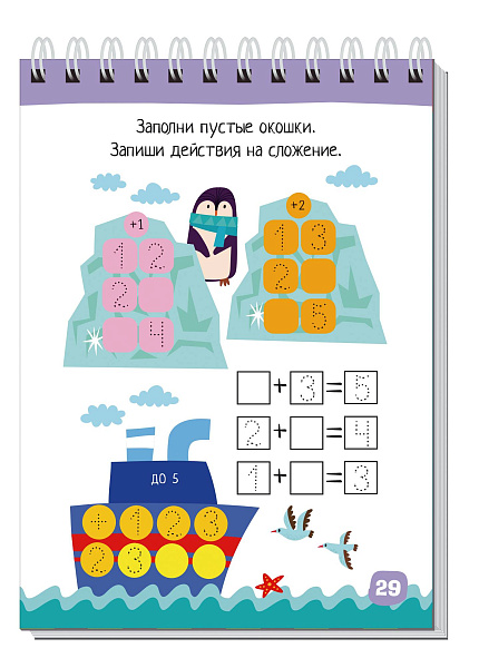 Умный блокнот. 80 задачек. Пиши цифры, считай, решай 4+ \ Куликова Е.Н.