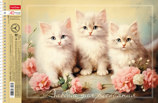 Альбом для рисования 40 листов на спирали "Ассорти- Выпуск №3" перфорация на отрыв тиснение 4 диз.