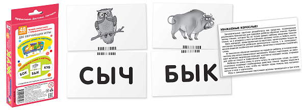 ОГ1. Жук. Читаем слова-слоги. Набор карточек \ Штец А. А.