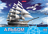 Альбом для рисования 40 листов на клею "Морская прогулка", А4, ErichKrause