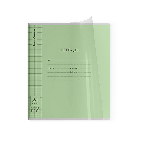 Тетрадь 24 листа в клетку пластиковая обложка ErichKrause Классика CoverPrо glossy, А5+, на скобе MIX-PACK