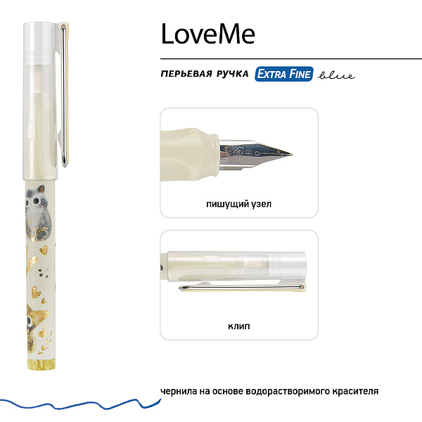 Ручка перьевая "LOVE ME" В ПЛАСТИКОВОМ ПЕНАЛЕ , СО СМЕННЫМИ  КАРТРИДЖАМИ (4 ШТ), EF, СИНЯЯ (4 ВИДА)