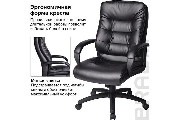Кресло офисное BRABIX "Supreme EX-503", экокожа, черное