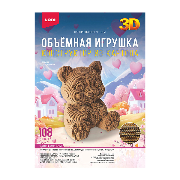 Конструктор из картона. Объёмная игрушка "Мишка с сердечком"