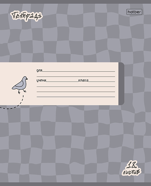 Тетрадь 18 листов в клетку "Кот и голубь" А5ф 60-65г/кв.м на скобе Обл. мел.картон тиснение 5 диз.в блоке скругл.углы 