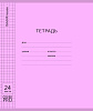 Тетрадь 24 листа в клетку Пластиковая обложка ErichKrause "Фиолетовая" Классика CoverPrо Vivid