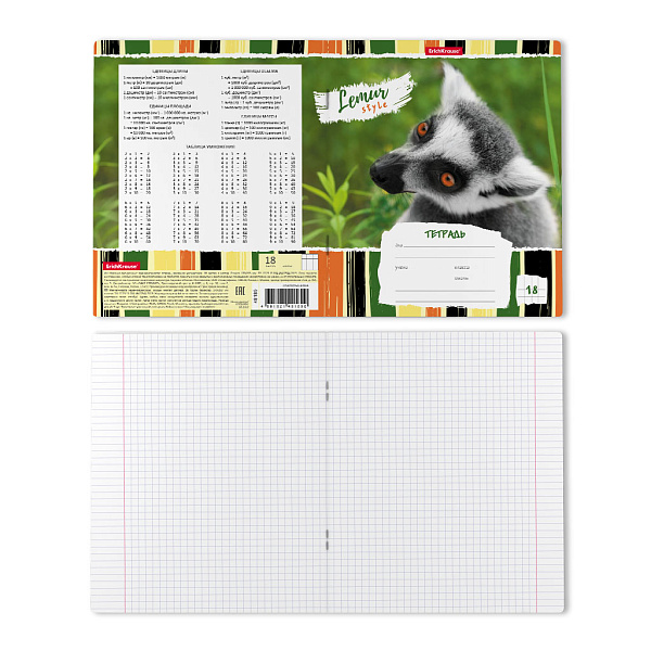 Тетрадь 18 листов в клетку "Lemur Style" ErichKrause (в плёнке по 10 шт.)