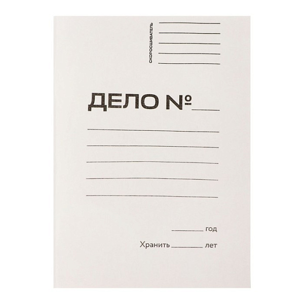Скоросшиватель "Дело" немелованный, 450 г/м2, белый, пробитый, до 200 листов