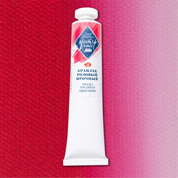 Масло Мастер Класс туба 46мл Краплак розовый прочный 