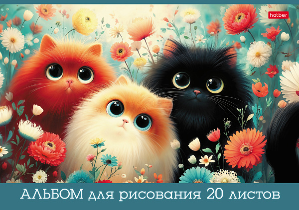 Альбом для рисования 20 листов "Пушистые лапки" А4ф на скобе 5 диз.в блоке глянц. ламин.