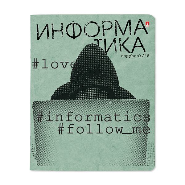 Тетрадь предмет. 48 л. кл. "HASHTAGS" ИНФОРМАТИКА