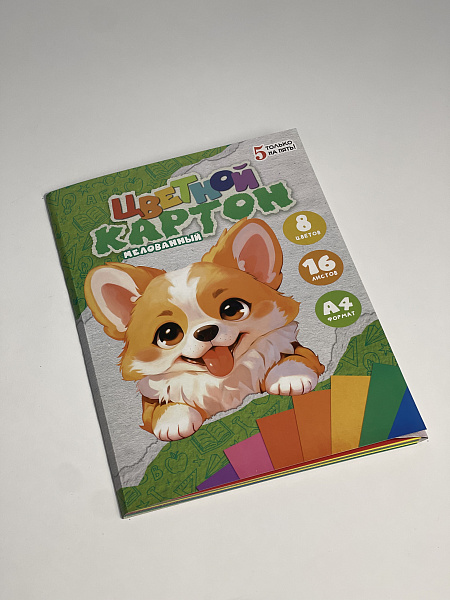 Картон цветной А4, 16 листов, 8 цветов, "Корги", мелованный, односторонний, 240г/м2, в папке
