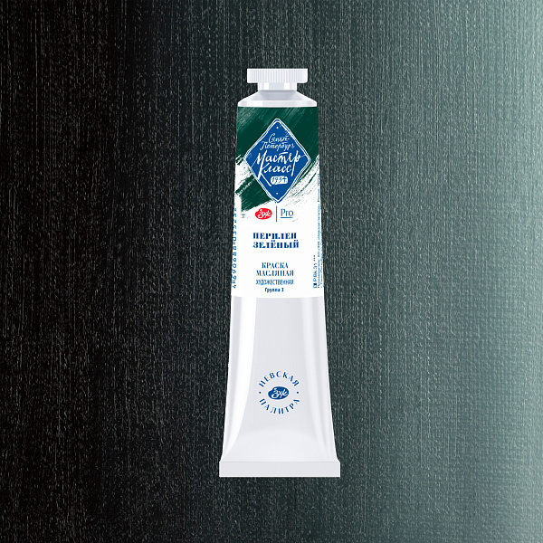 Масло Мастер Класс туба 46мл  Перилен зеленый
