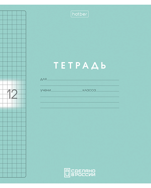 Тетрадь 12 листов в клетку Пластиковая обложка "Цветной набор" 60-65г/кв.м на скобе с печатью запечатанный тит.лист 5 диз.в блоке