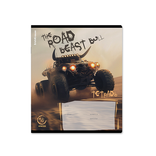 Тетрадь 18 листов в клетку "Road Beast" выборочный УФ-лак _MIX-PACK ErichKrause