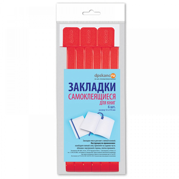 Закладки - ляссе д/книг А4 самокл. "ДПС" 6 шт. в упак., красные