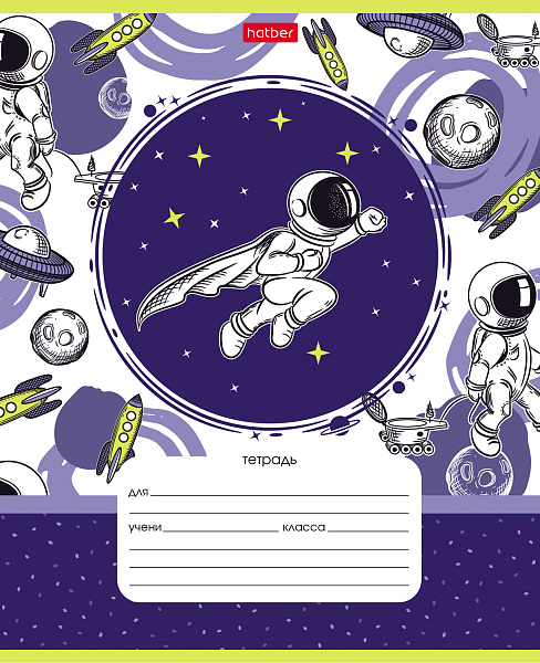 Тетрадь 12 л. кл. "Астронавт" 65г/кв.м 5 диз.в блоке скругл.углы 