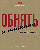 Тетрадь 48 л. кл. "Это по-нашему" скругл.углы