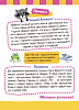 Умный блокнот. Начальная школа. Пишем правильно