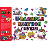 Фоамиран цветной с блёстками А3 "deVENTE" 10 цв, 10 л, толщина 2 мм, пластиковый пакет с европодвесом