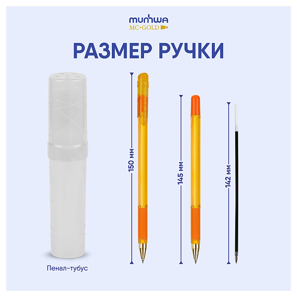 Ручка шариковая 0,5 мм MunHwa "MC Gold LE", шестигранная форма, синие чернила, ассорти